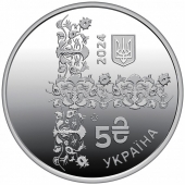 Украина 5 гривен 2024 Боксёр Александр Усик