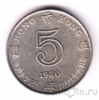 ������� 5 �������� 1980