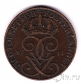 Швеция 5 оре 1914