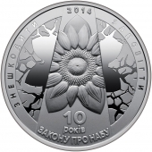 Памятная медаль банка Украины - Национальное бюро по борьбе с коррупцией