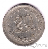 ��������� 20 ������� 1923