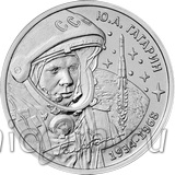 Приднестровье 1 рубль 2024 Ю.А. Гагарин – лётчик-космонавт СССР