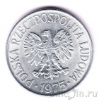 ������ 50 ������ 1975