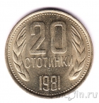 �������� 20 �������� 1981 1300 ��� ��������