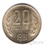�������� 20 �������� 1981 1300 ��� ��������