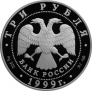  3  1999  , 