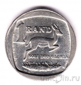 ЮАР 1 ранд 1991