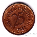  25  1982