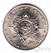  1  1975 VIII  - 