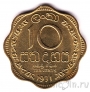 ������ 10 ������ 1971