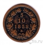  5/10  1858 (B)