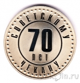    -  70    -  