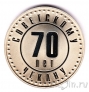    -  70    -  