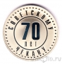    -  70    -  