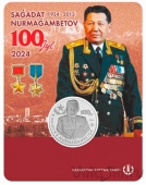  200  2024  