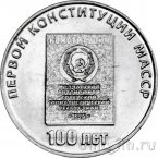  25  2025 100    