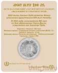  200  2024   ( )
