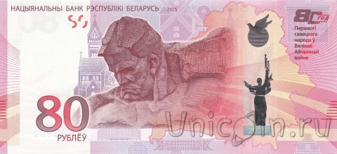  80  2025 80        
