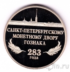   - 283  -  