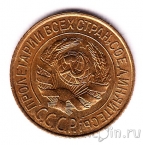  1  1928 (UNC)