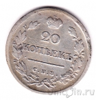 ������ 20 ������ 1823 ��� ��