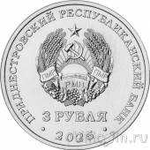  3  2025      1945 