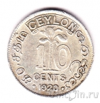 ������ 10 ������ 1920