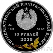  10  2025    