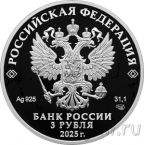  3  2025 800-  