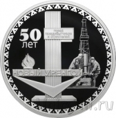  3  2025 50-    