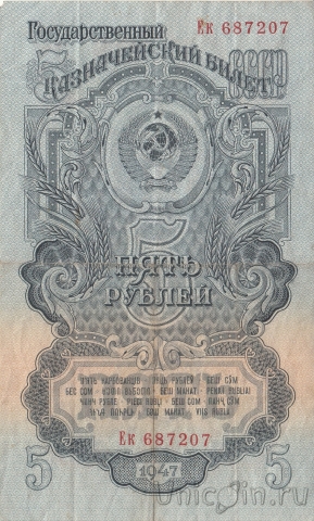  5  1947 ( 687207)