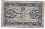     25  1923 (2 )  