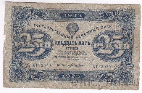    25  1923 (2 )  