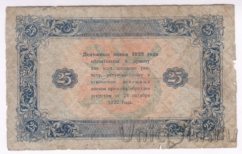    25  1923 (2 )  