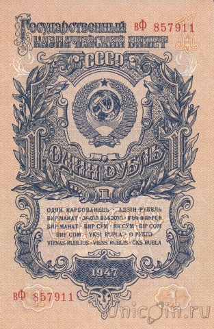  1  1947 ( 857911)