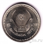  5  1978 VIII    