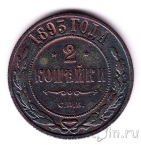  2  1893 
