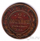  2  1887 	