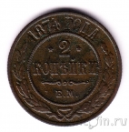  2  1874 