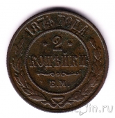  2  1874 