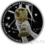  3  2017     FIFA 2018: 