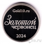    - 300  -  