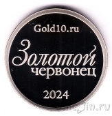    - 300  -  