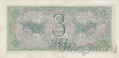  3  1938 (957003 )