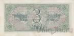  3  1938 (957003 )
