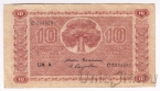  10  1945