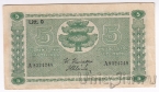  5  1939