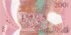  200  2020
