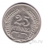   25  1912 (F)