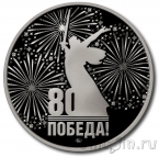    - 80   - 80    